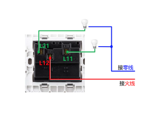 二开单控开关（单控接线）