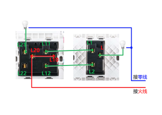 一开双控开关+二开双控开关（单双控接线）