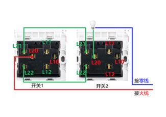 二开双控开关（双控接线）