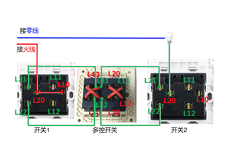 二开双控开关+二开多控开关（三控接线）