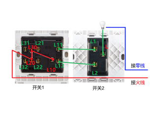 一开双控+三开双控（双控接线）