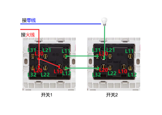 三开双控（双控接线）