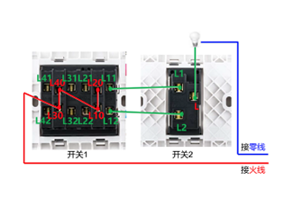 四开双控开关+一开双控开关（单控接线）