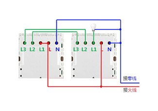 单开双控触摸开关（双控接线）