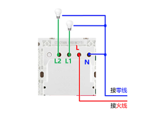 单开双控触摸开关（单控接线）