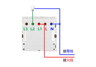 一开双控触摸开关（单控接线）