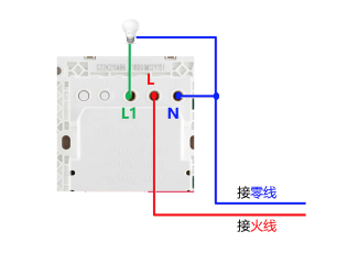 一开单控触摸开关（单控接线）