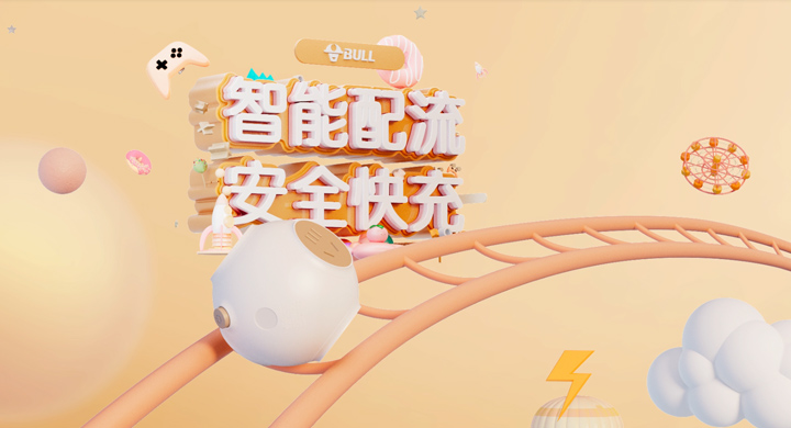 公牛星球插座